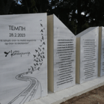 ΑΠΟΚΑΛΥΠΤΗΡΙΑ ΤΟΥ ΜΝΗΜΕΙΟΥ ΤΩΝ 57 ΘΥΜΑΤΩΝ ΤΟΥ ΕΓΚΛΗΜΑΤΟΣ ΤΩΝ ΤΕΜΠΩΝ ΣΤΗΝ ΚΑΙΣΑΡΙΑΝΗ