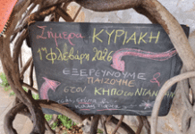 “Κυριακή στον Κήπο” μία μέρα εξερεύνησης, δημιουργίας και συνάντησης