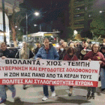 ΒΥΡΩΝΑΣ: Διαμαρτυρία πολιτών για τα εγκλήματα σε ΒΙΟΛΑΝΤΑ-ΧΙΟ-ΤΕΜΠΗ