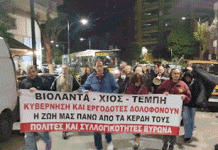 ΒΥΡΩΝΑΣ: Διαμαρτυρία πολιτών για τα εγκλήματα σε ΒΙΟΛΑΝΤΑ-ΧΙΟ-ΤΕΜΠΗ