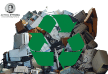 Δήμος Βύρωνα: Ανακοίνωση για την Ορθή Διαχείριση Ηλεκτρικών Συσκευών