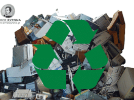 Δήμος Βύρωνα: Ανακοίνωση για την Ορθή Διαχείριση Ηλεκτρικών Συσκευών