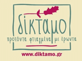 «ΔΙΚΤΑΜΟ» ξεχωριστές νοστιμιές για το αποκριάτικο τραπέζι σας !