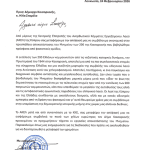 Προσφορά του ΑΚΕΛ για την αποκατάσταση του Μνημείου των 200 της Καισαριανής