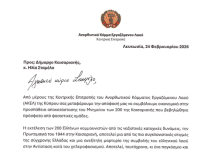 Προσφορά του ΑΚΕΛ για την αποκατάσταση του Μνημείου των 200 της Καισαριανής