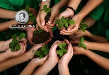 ΔΗΜΟΣ ΒΥΡΩΝΑ: Ελάτε να Φυτέψουμε Μαζί στον Καρέα