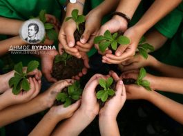 ΔΗΜΟΣ ΒΥΡΩΝΑ: Ελάτε να Φυτέψουμε Μαζί στον Καρέα