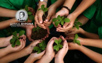 ΔΗΜΟΣ ΒΥΡΩΝΑ: Ελάτε να Φυτέψουμε Μαζί στον Καρέα