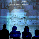 🔎 Τέμπη: Η ανατομία της δίκης– SOLOMON