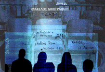 🔎 Τέμπη: Η ανατομία της δίκης– SOLOMON