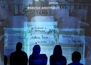 🔎 Τέμπη: Η ανατομία της δίκης– SOLOMON