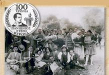 Από το αρχείο της Στέγης στην ιστορία του Βύρωνα